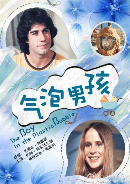 无菌罩内的少年剧照的剧照