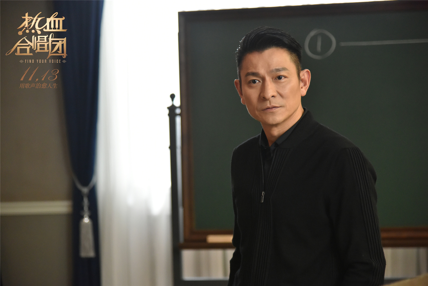 热血合唱团剧照的剧照