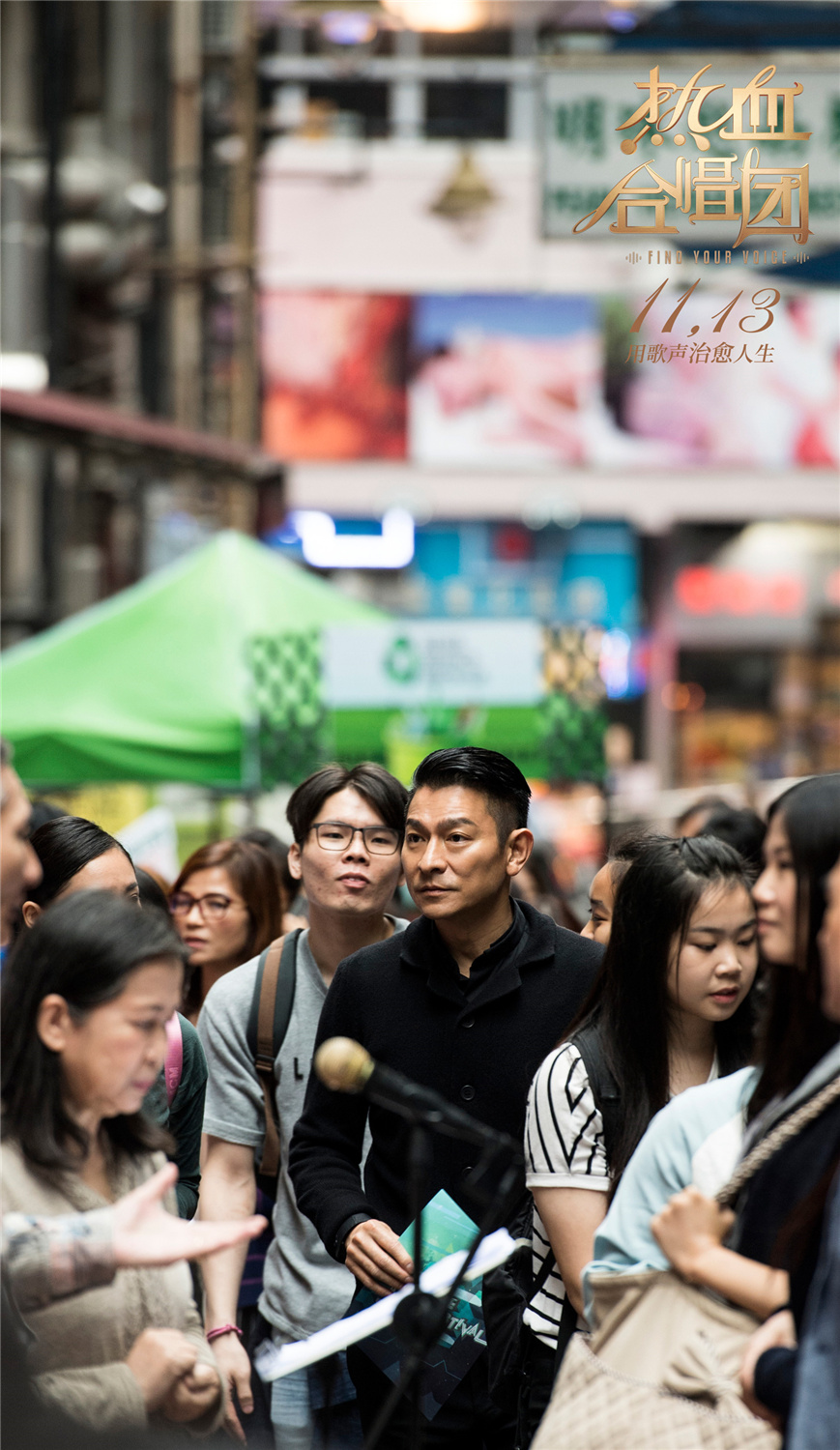 热血合唱团剧照的剧照