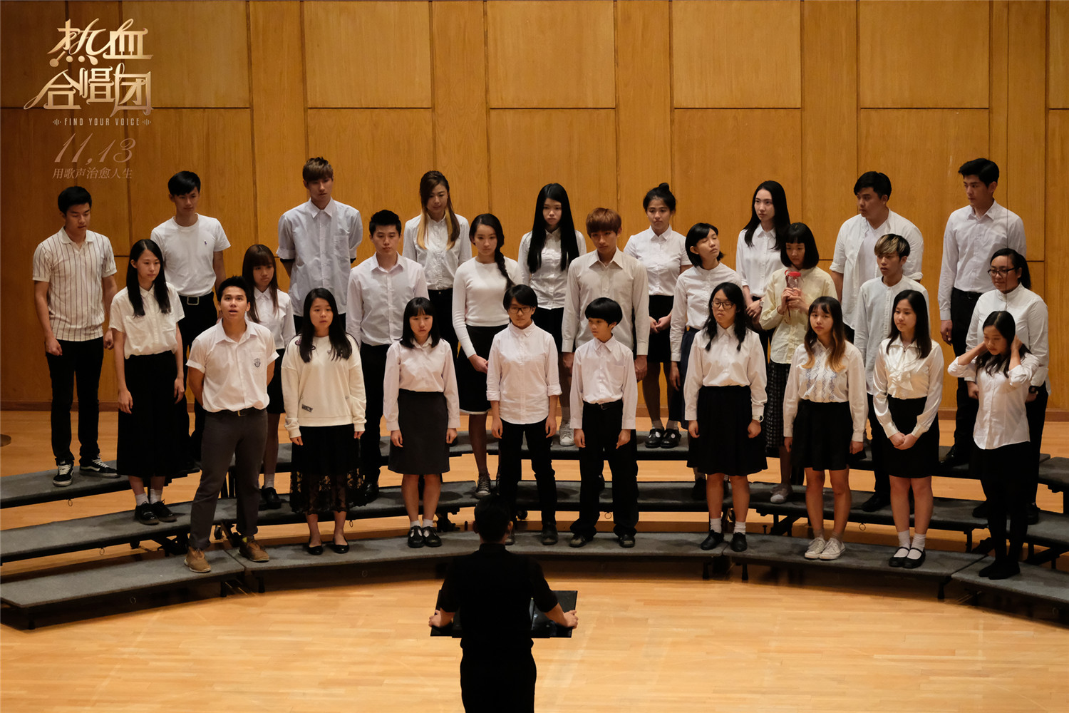 热血合唱团剧照的剧照