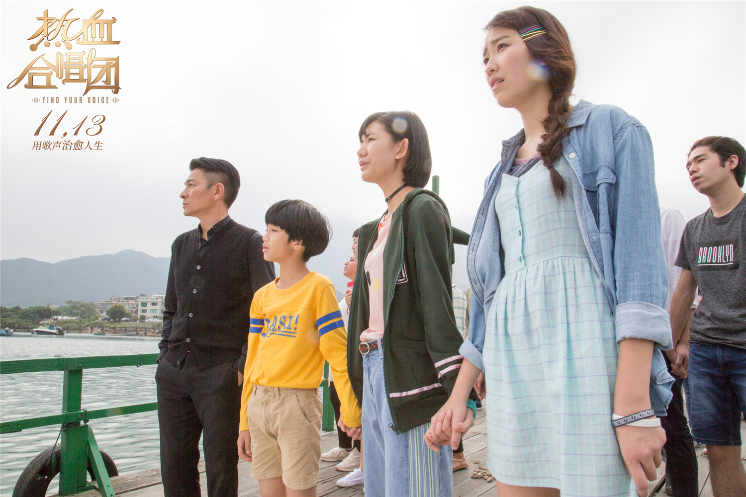 热血合唱团剧照的剧照