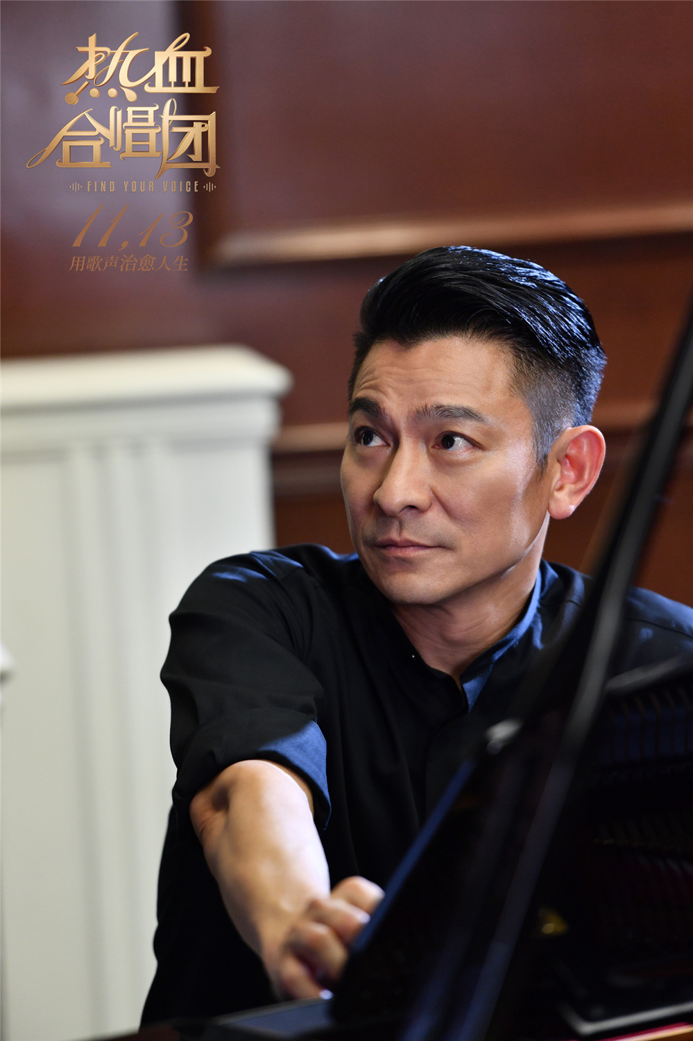 热血合唱团剧照的剧照