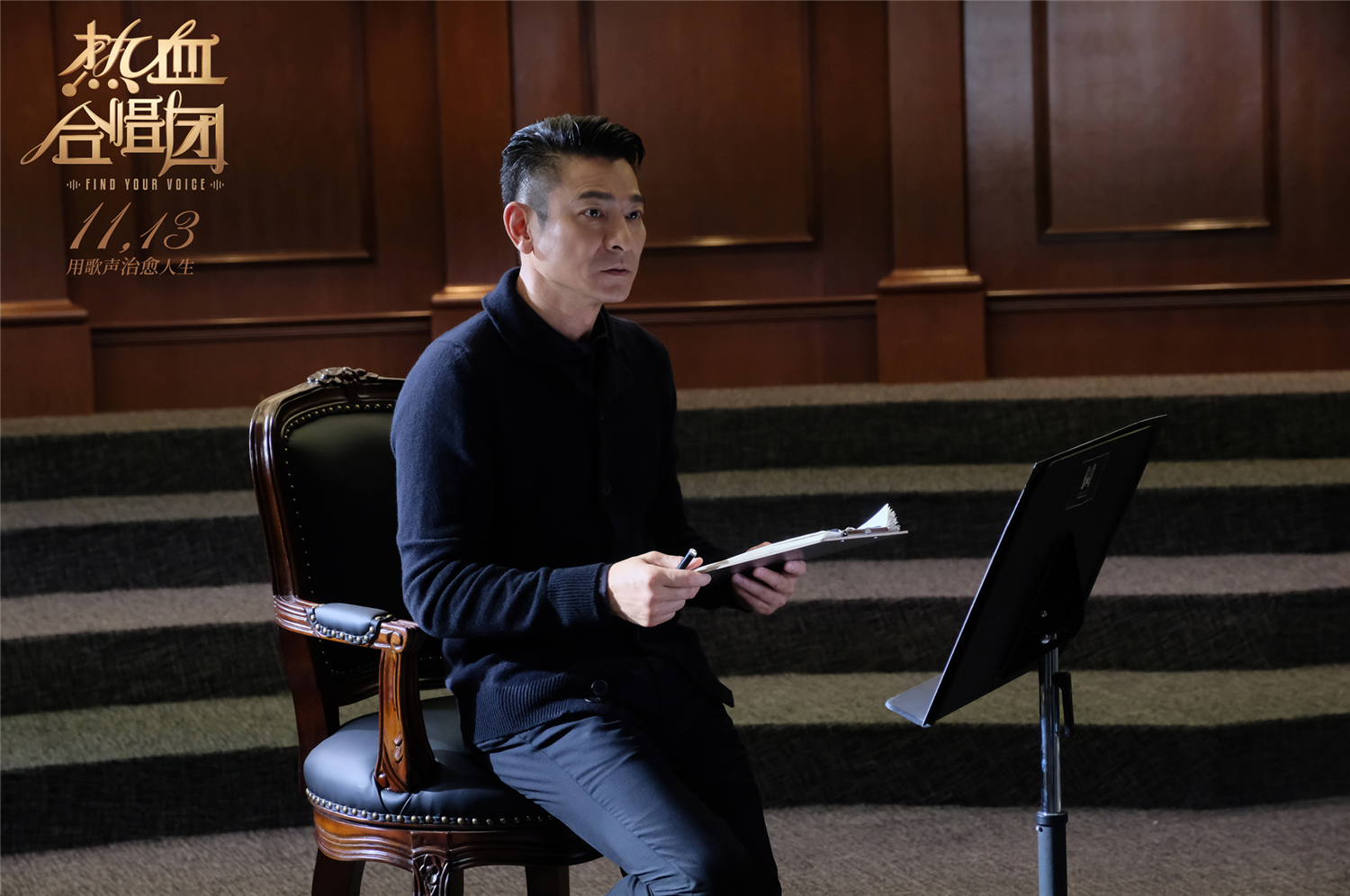 热血合唱团剧照的剧照