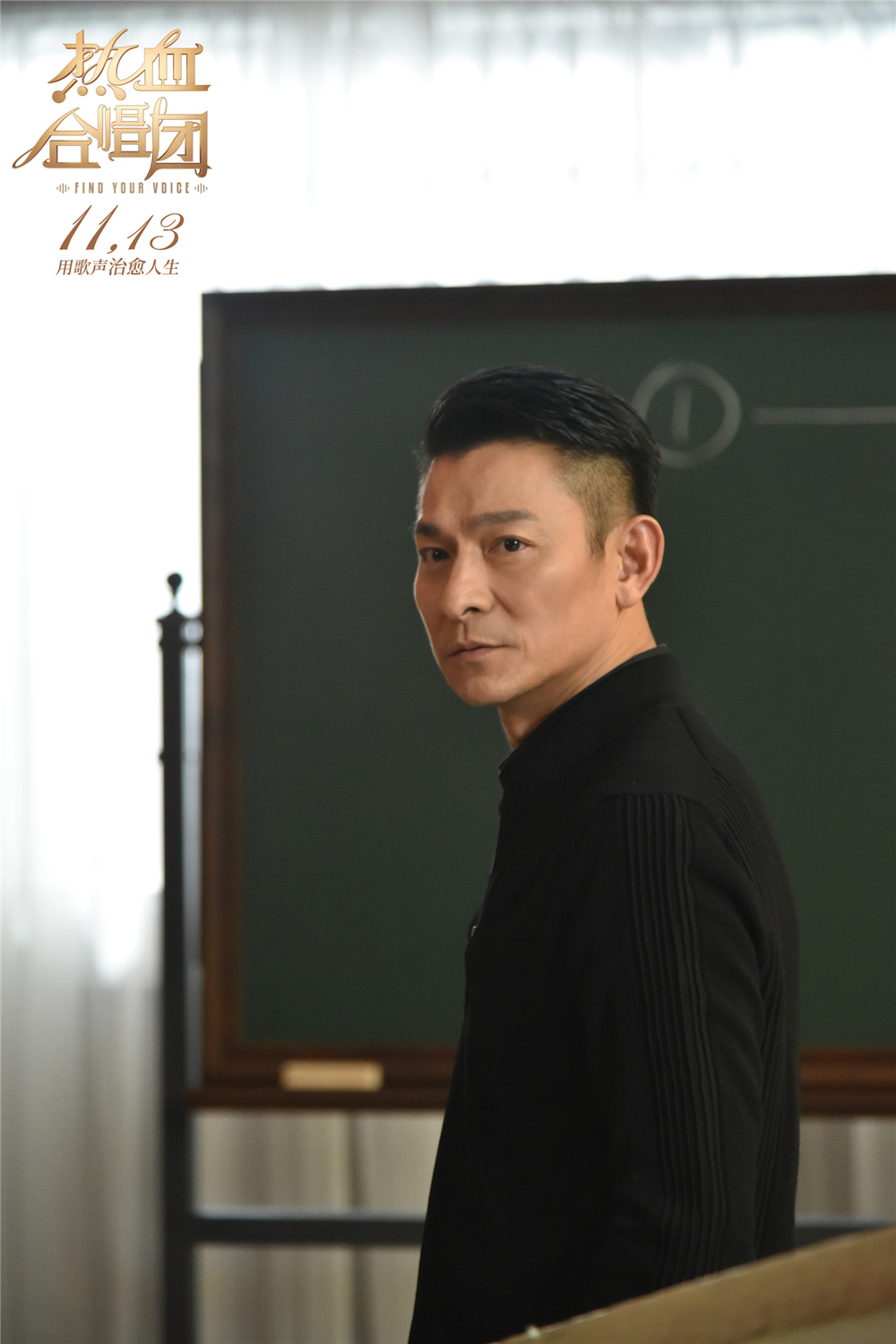 热血合唱团剧照的剧照