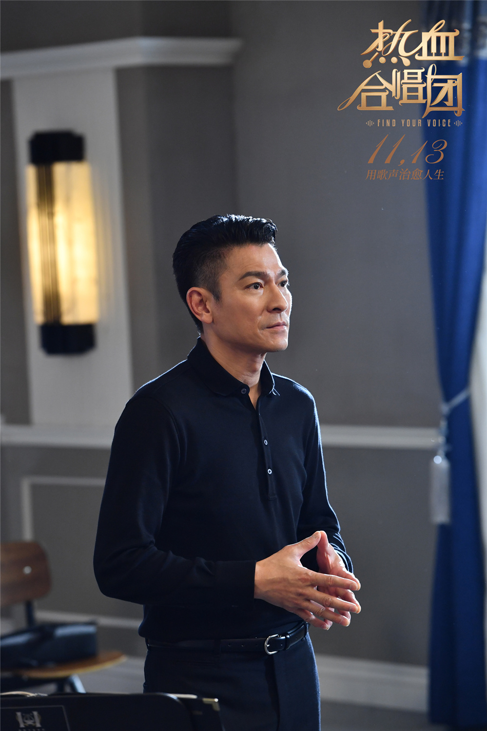 热血合唱团剧照的剧照