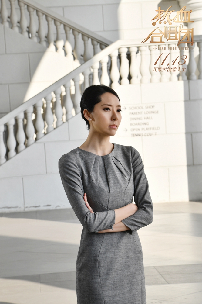 热血合唱团剧照的剧照