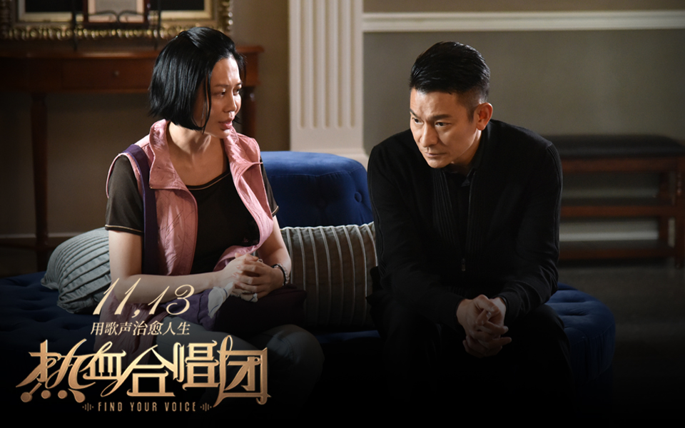 热血合唱团剧照的剧照