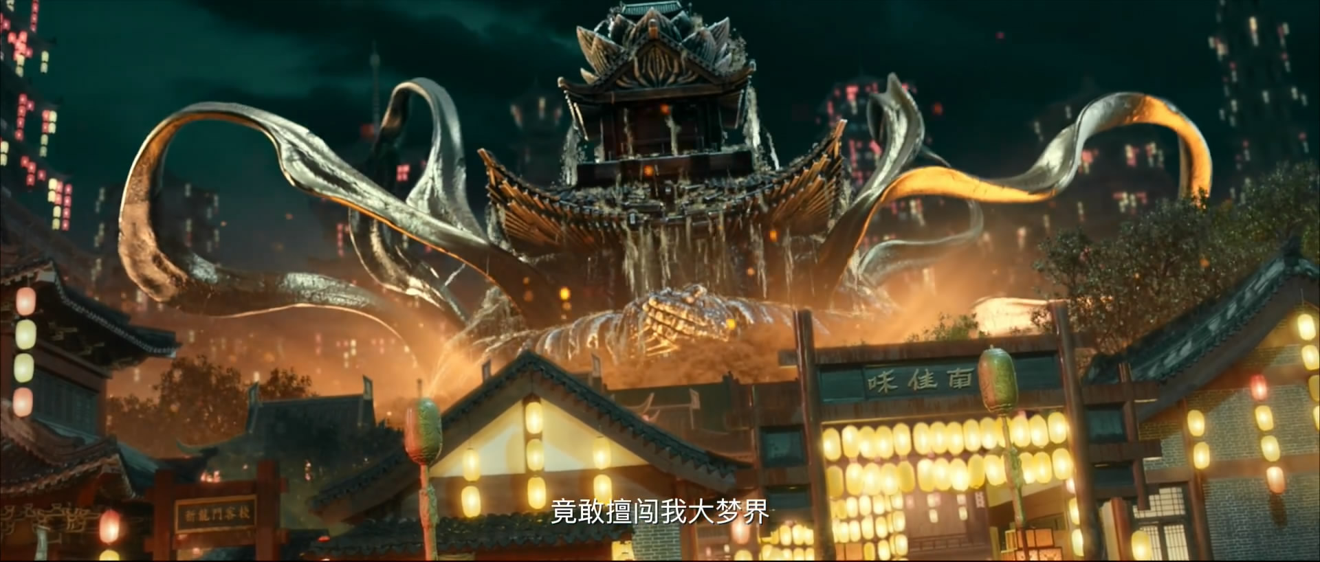 四大名捕之食人梦界剧照的剧照