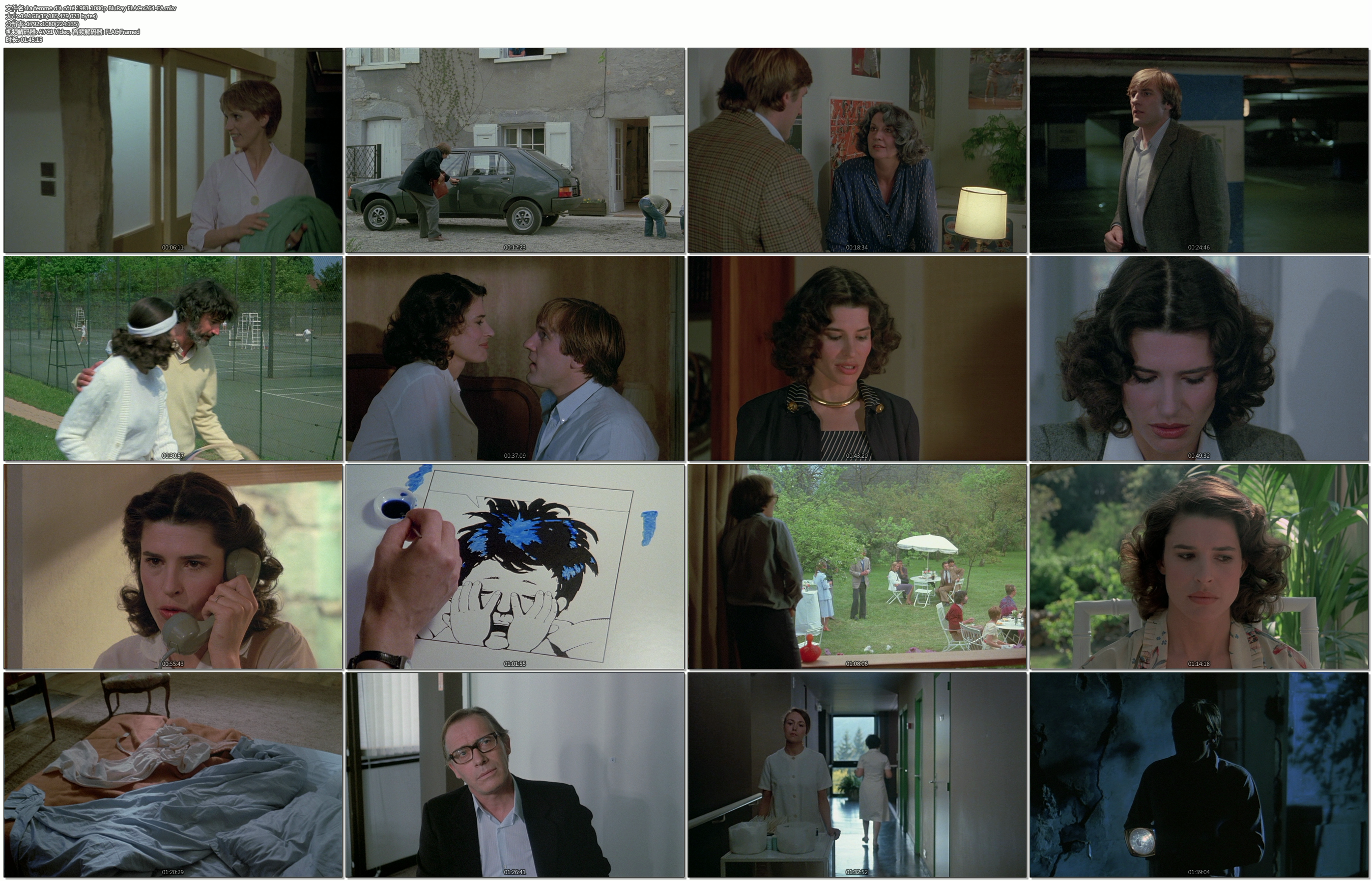 隔墙花剧照的剧照