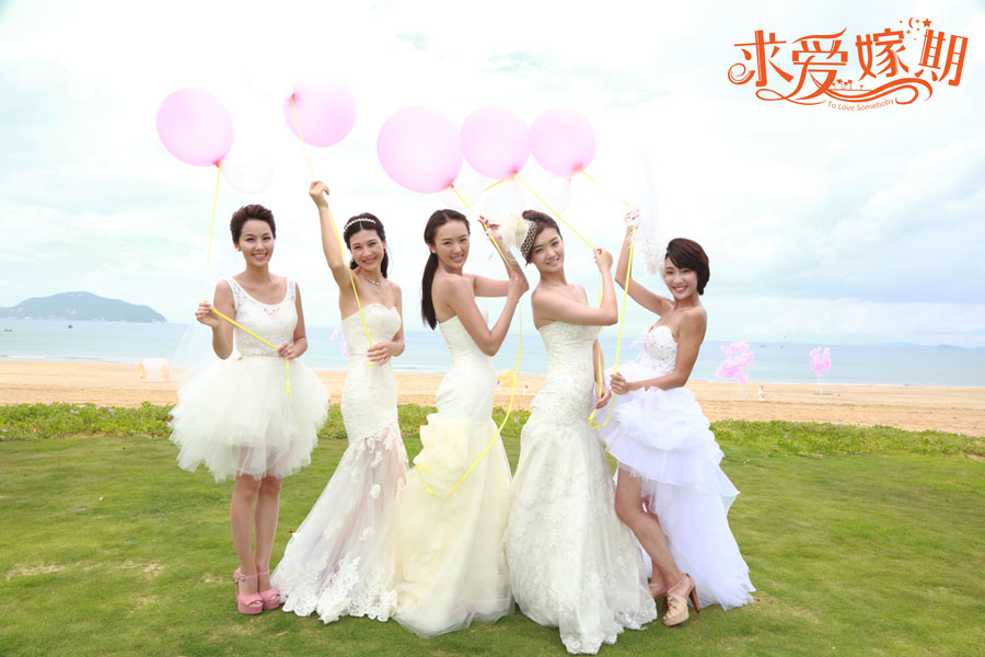 求爱嫁期剧照的剧照