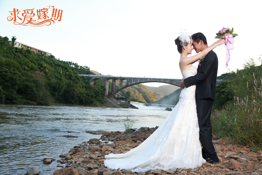 求爱嫁期剧照的剧照