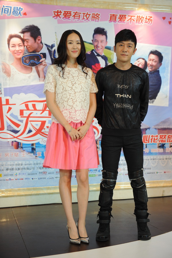 求爱嫁期剧照的剧照