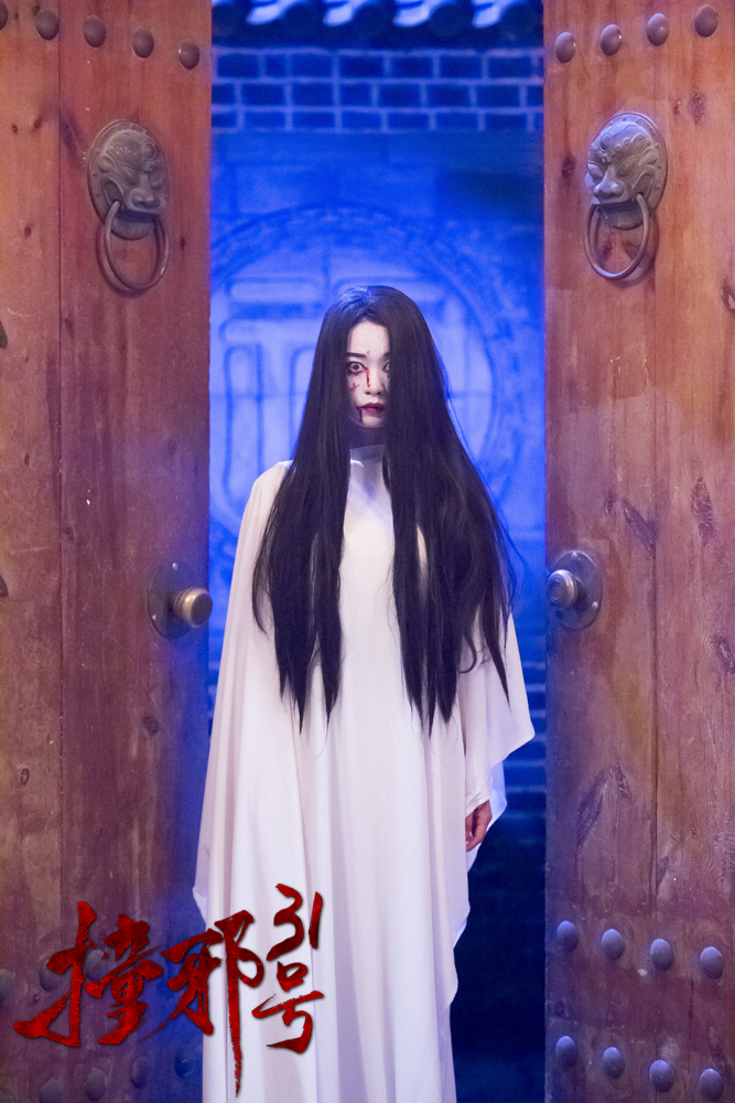 撞邪31号剧照的剧照