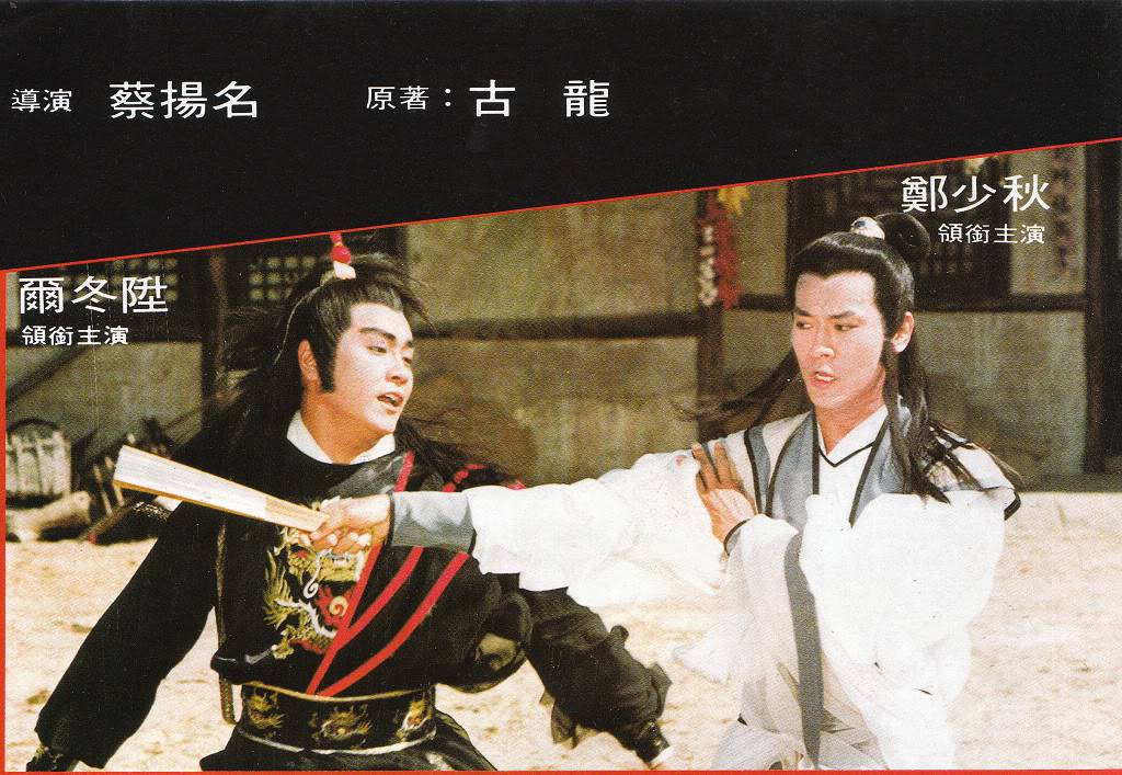 情人看刀剧照的剧照