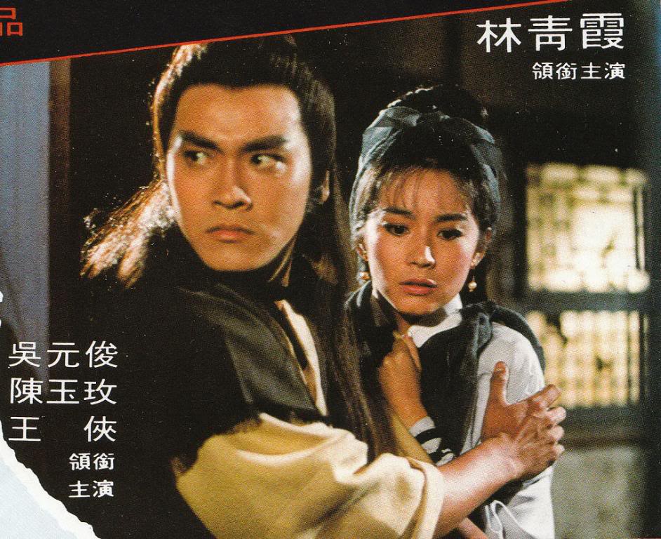 情人看刀剧照的剧照