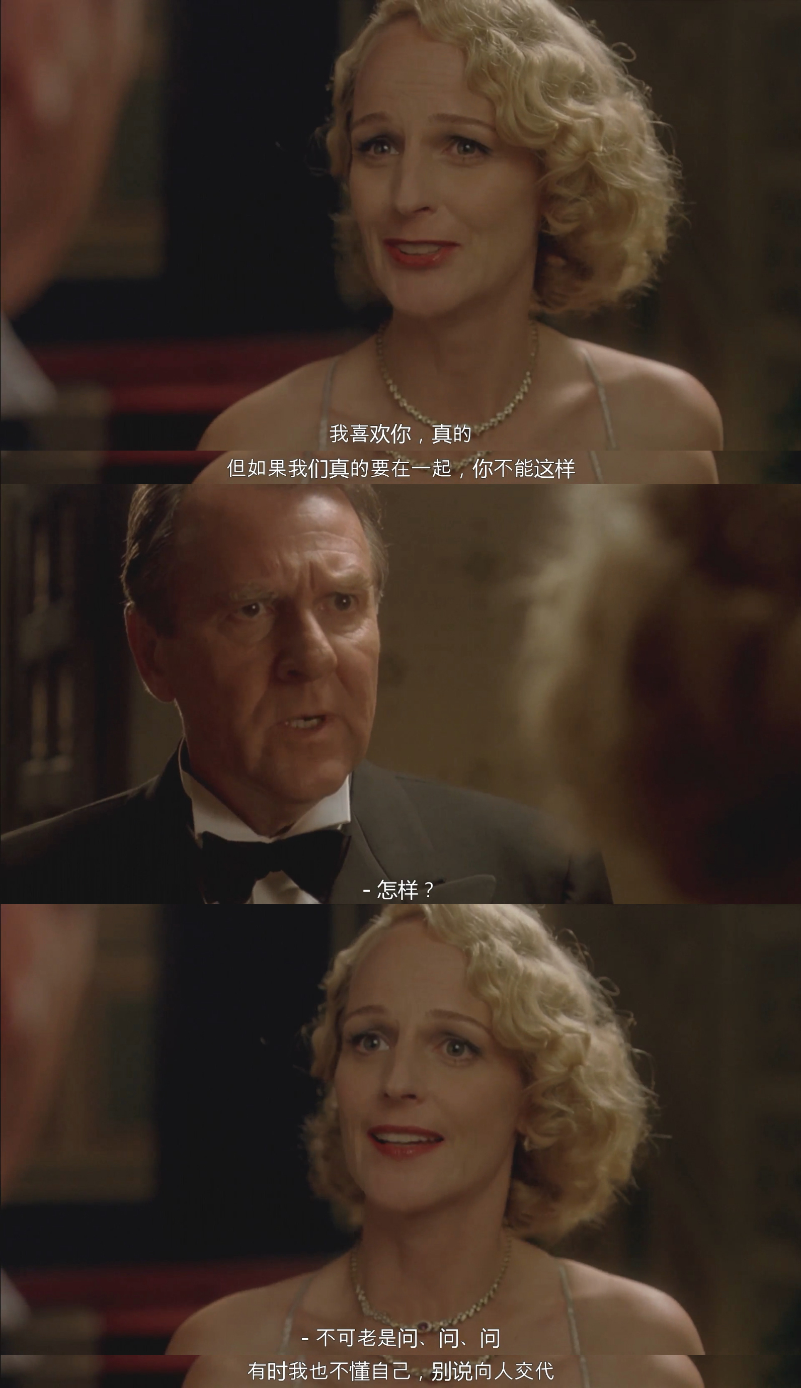 痴男怨女剧照的剧照