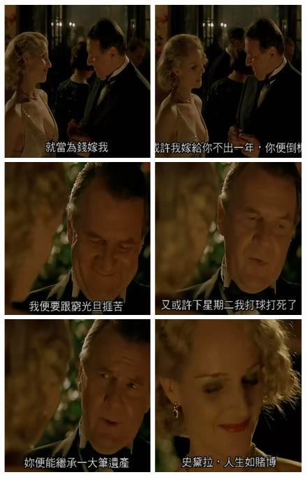 痴男怨女剧照的剧照