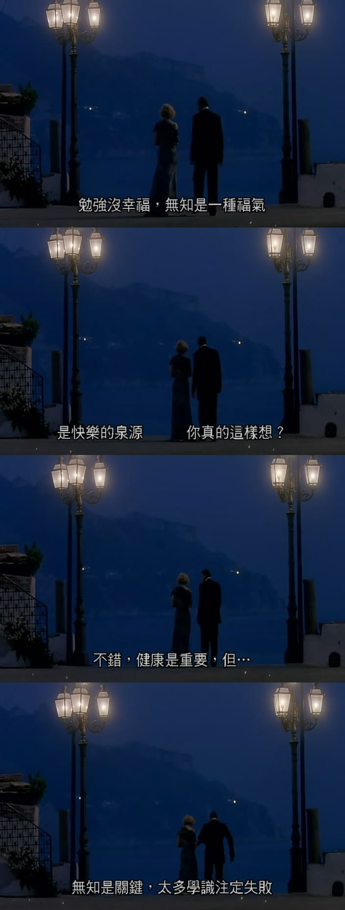 痴男怨女剧照的剧照