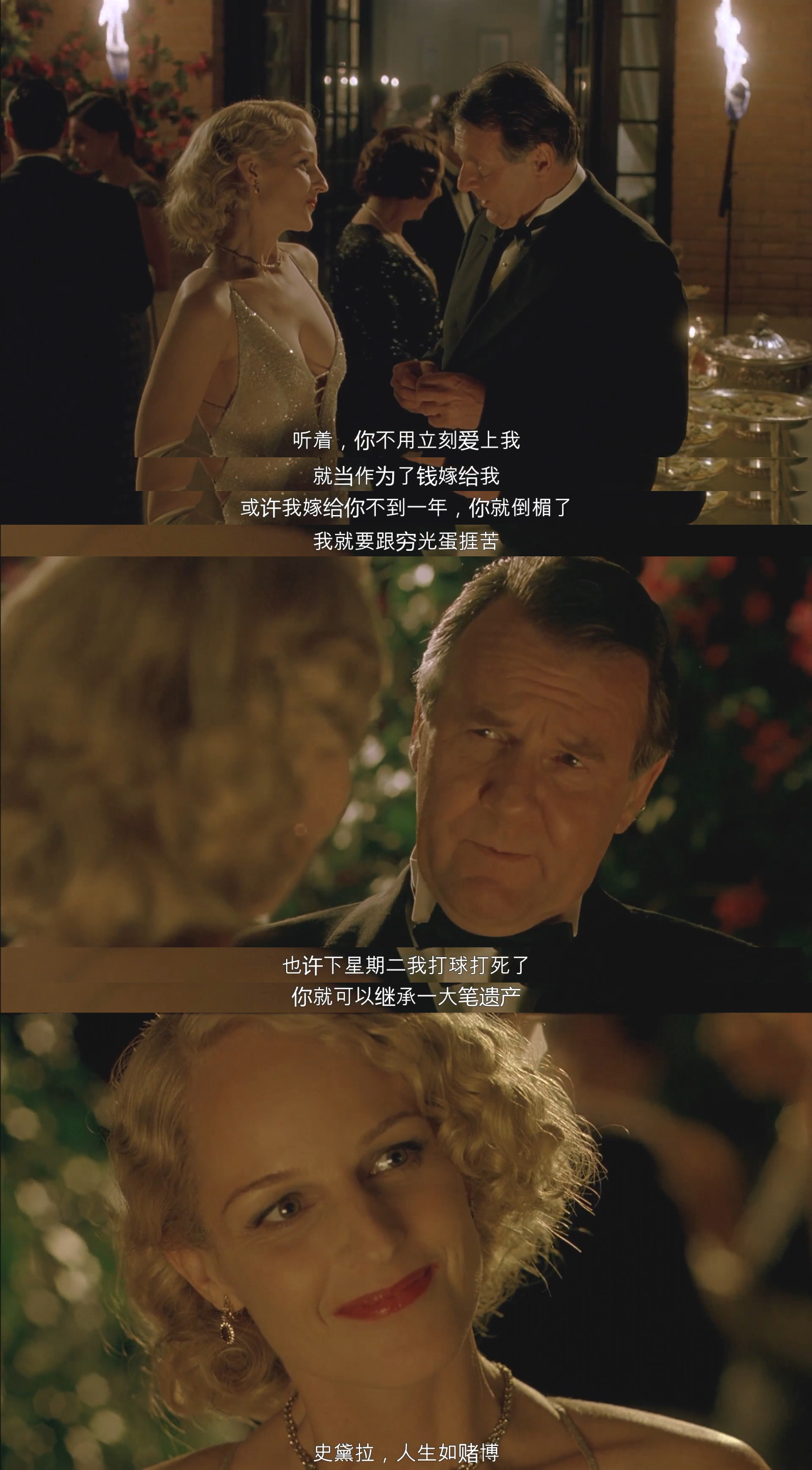 痴男怨女剧照的剧照