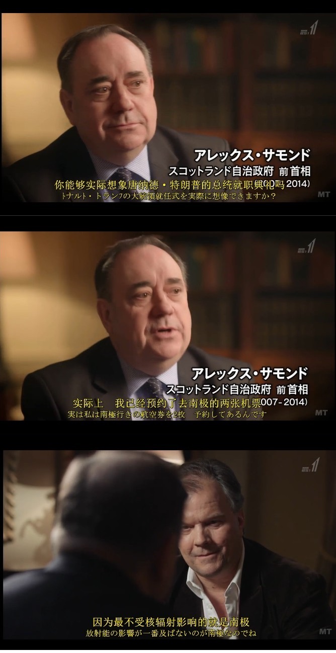 唐纳德·特朗普的疯狂世界剧照的剧照