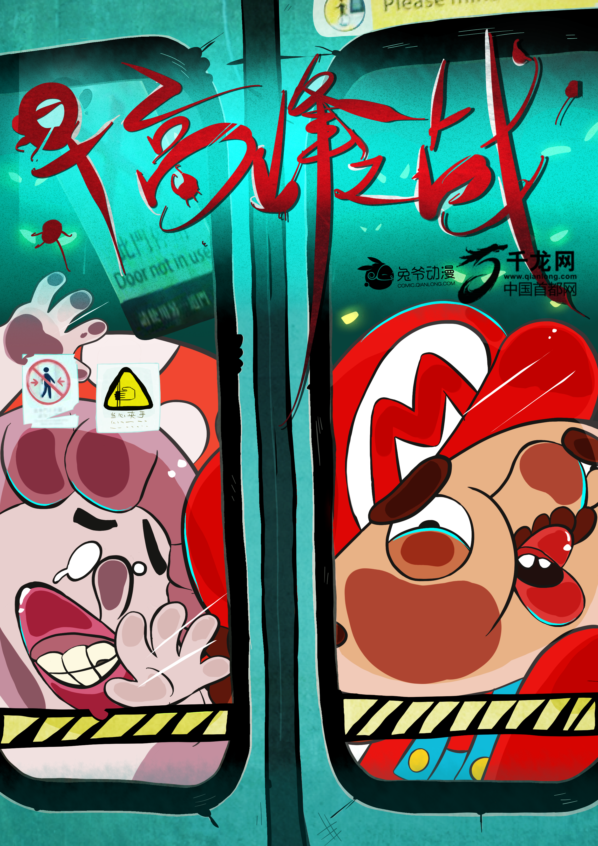 早高峰之战剧照的剧照