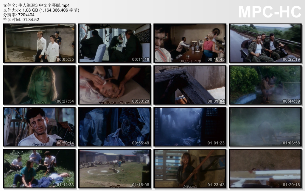 生人回避3剧照的剧照