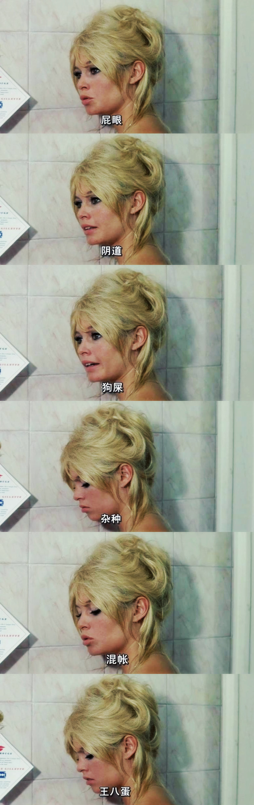 蔑视剧照的剧照