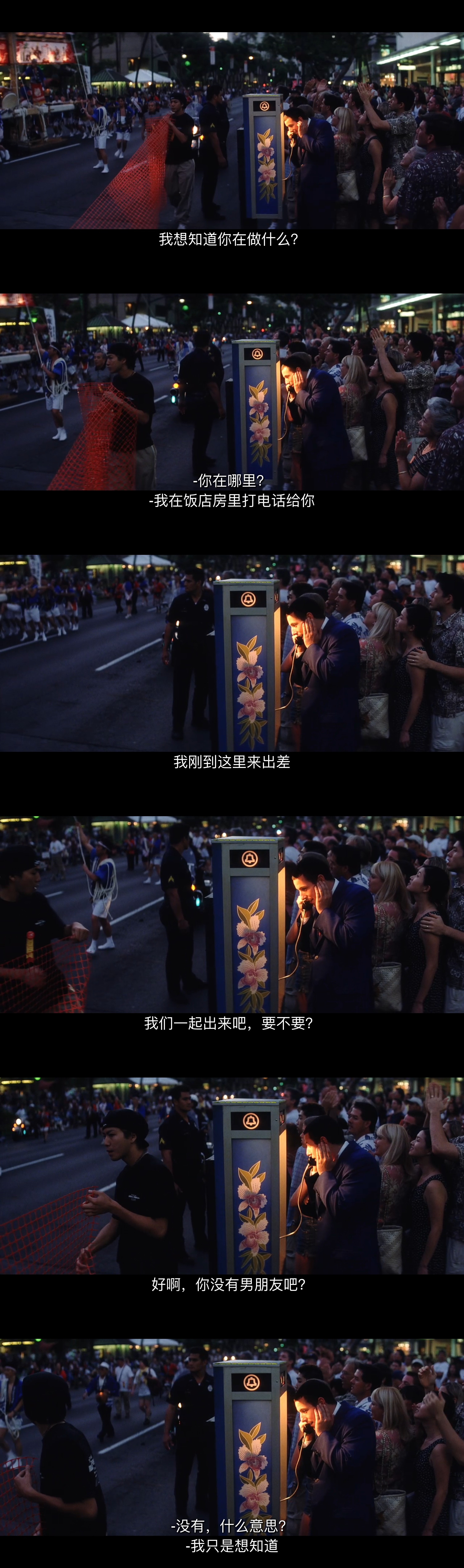 私恋失调剧照的剧照