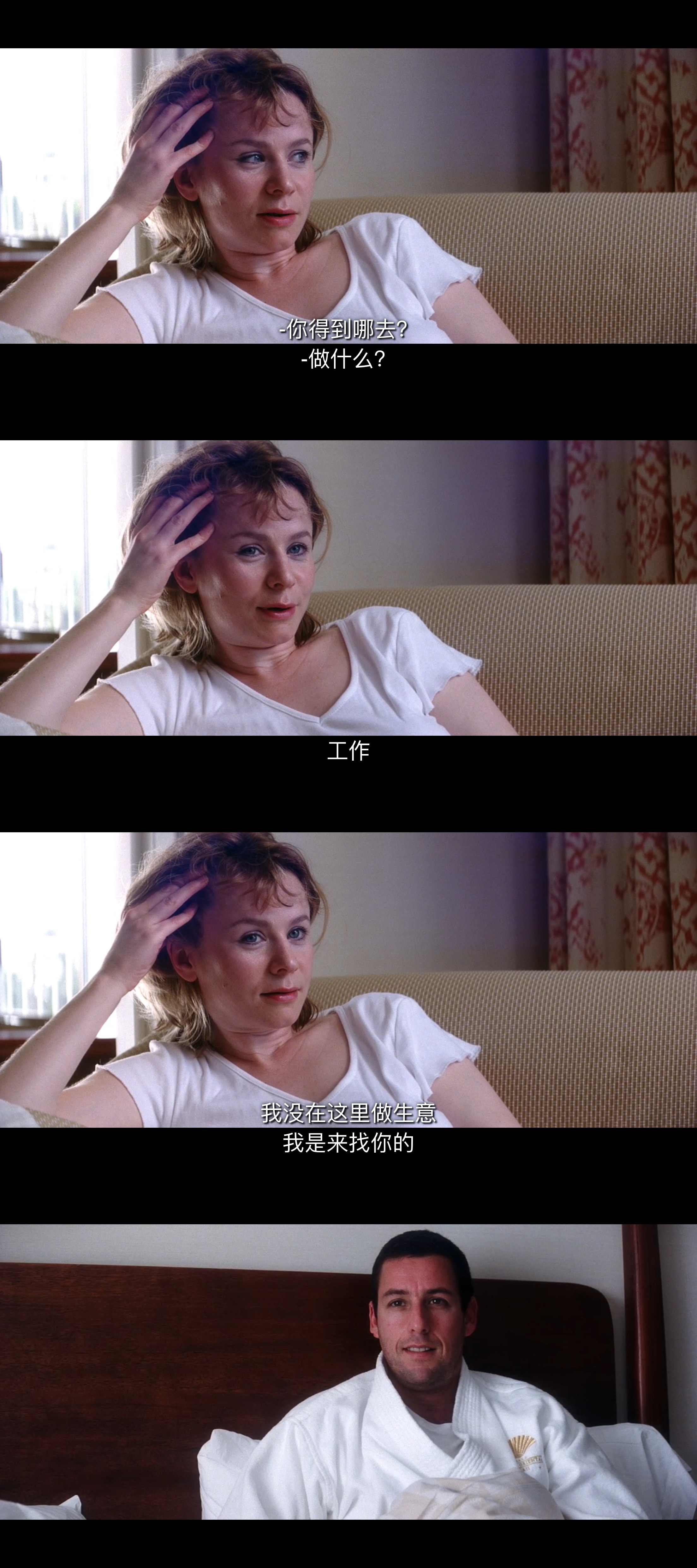 私恋失调剧照的剧照