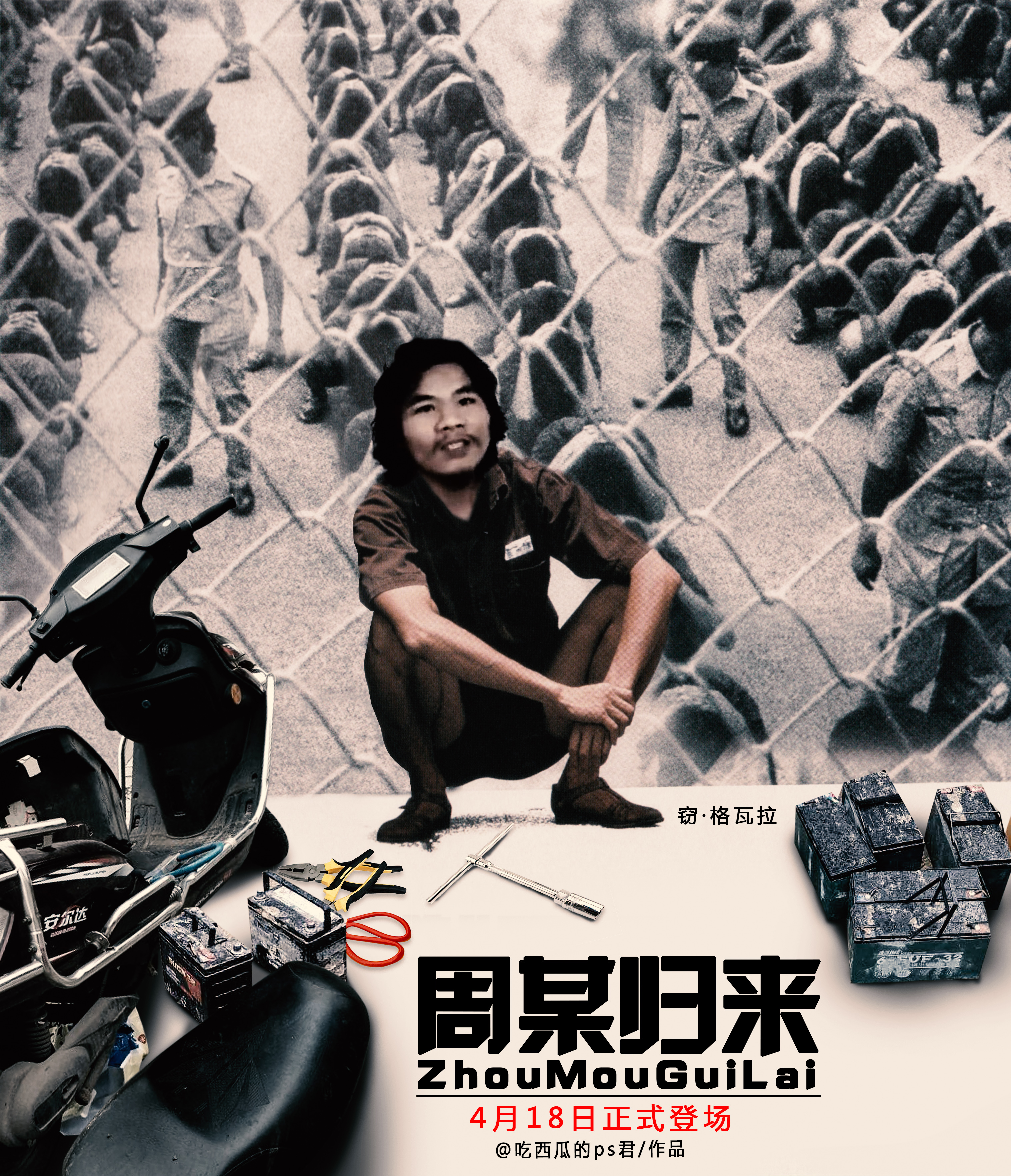 监狱风云剧照的剧照