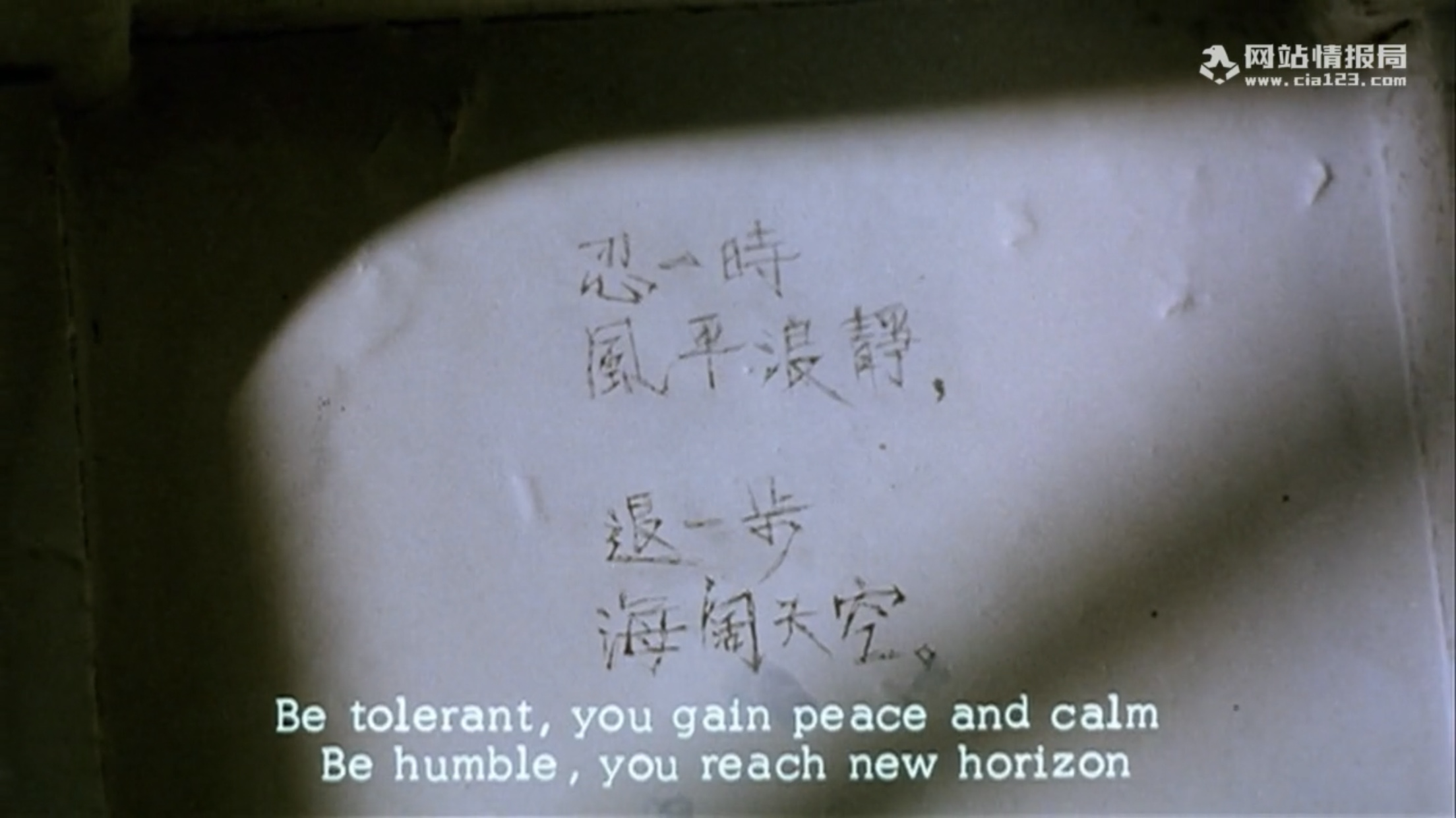 监狱风云剧照的剧照