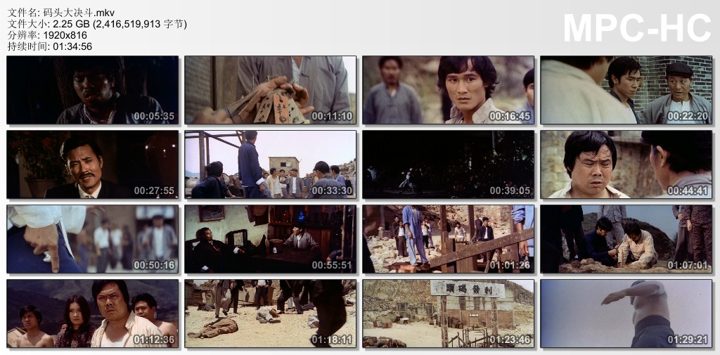 码头大决斗剧照的剧照