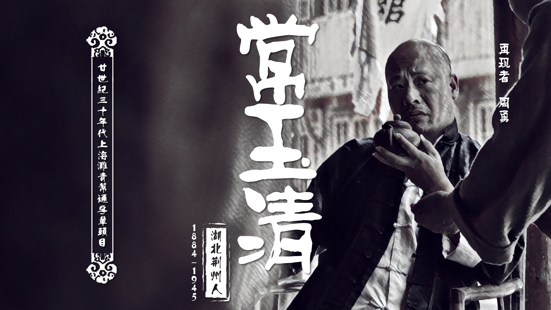 1931刺杀宋子文之谜剧照的剧照