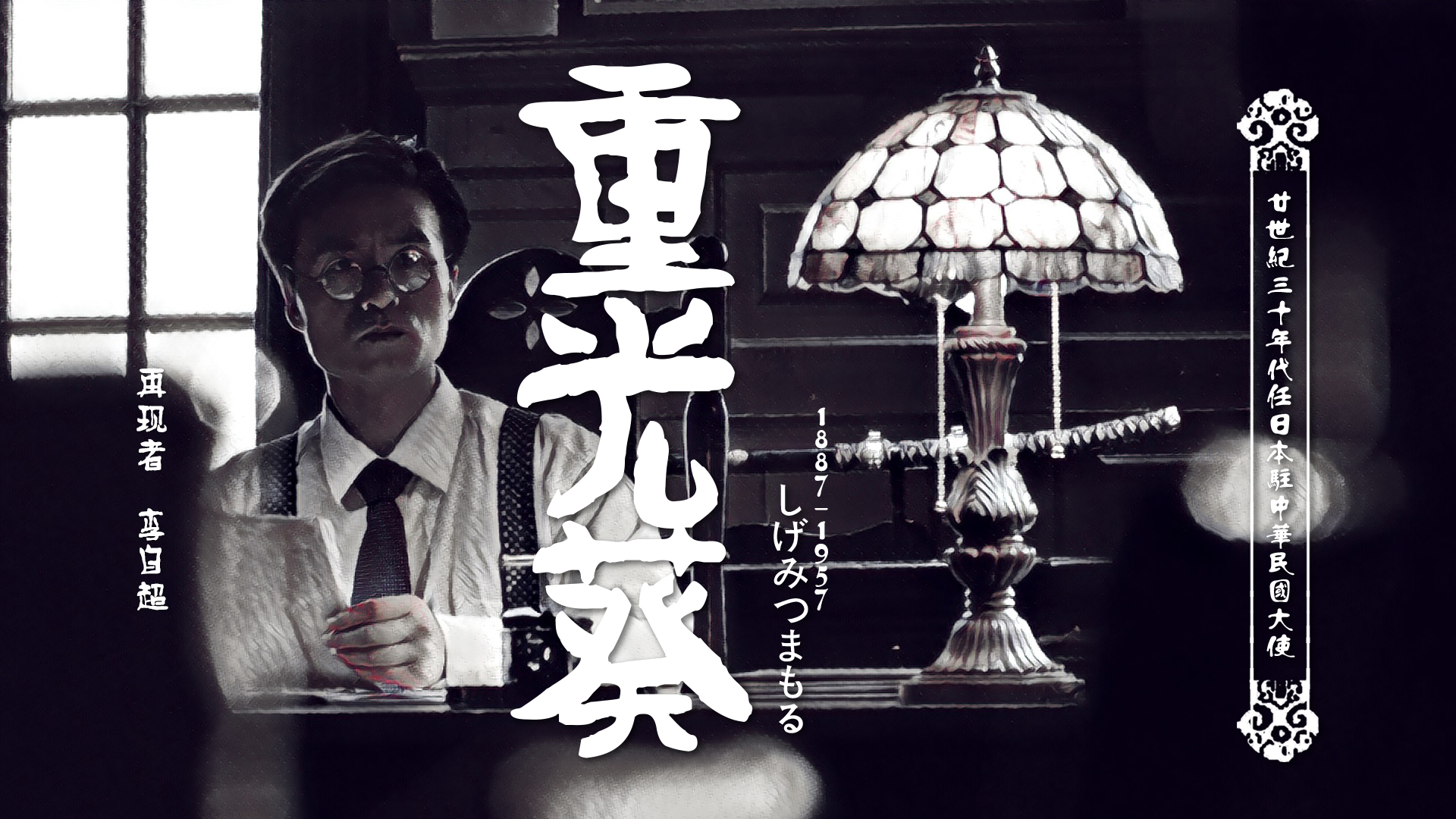 1931刺杀宋子文之谜剧照的剧照