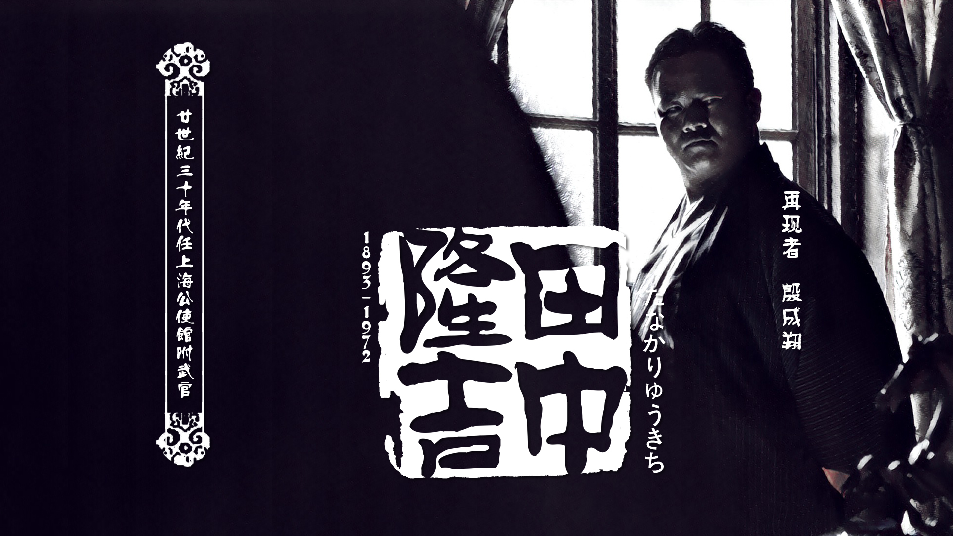 1931刺杀宋子文之谜剧照的剧照