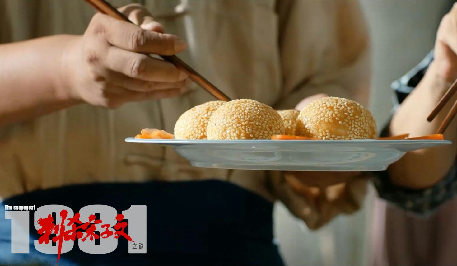 1931刺杀宋子文之谜剧照的剧照