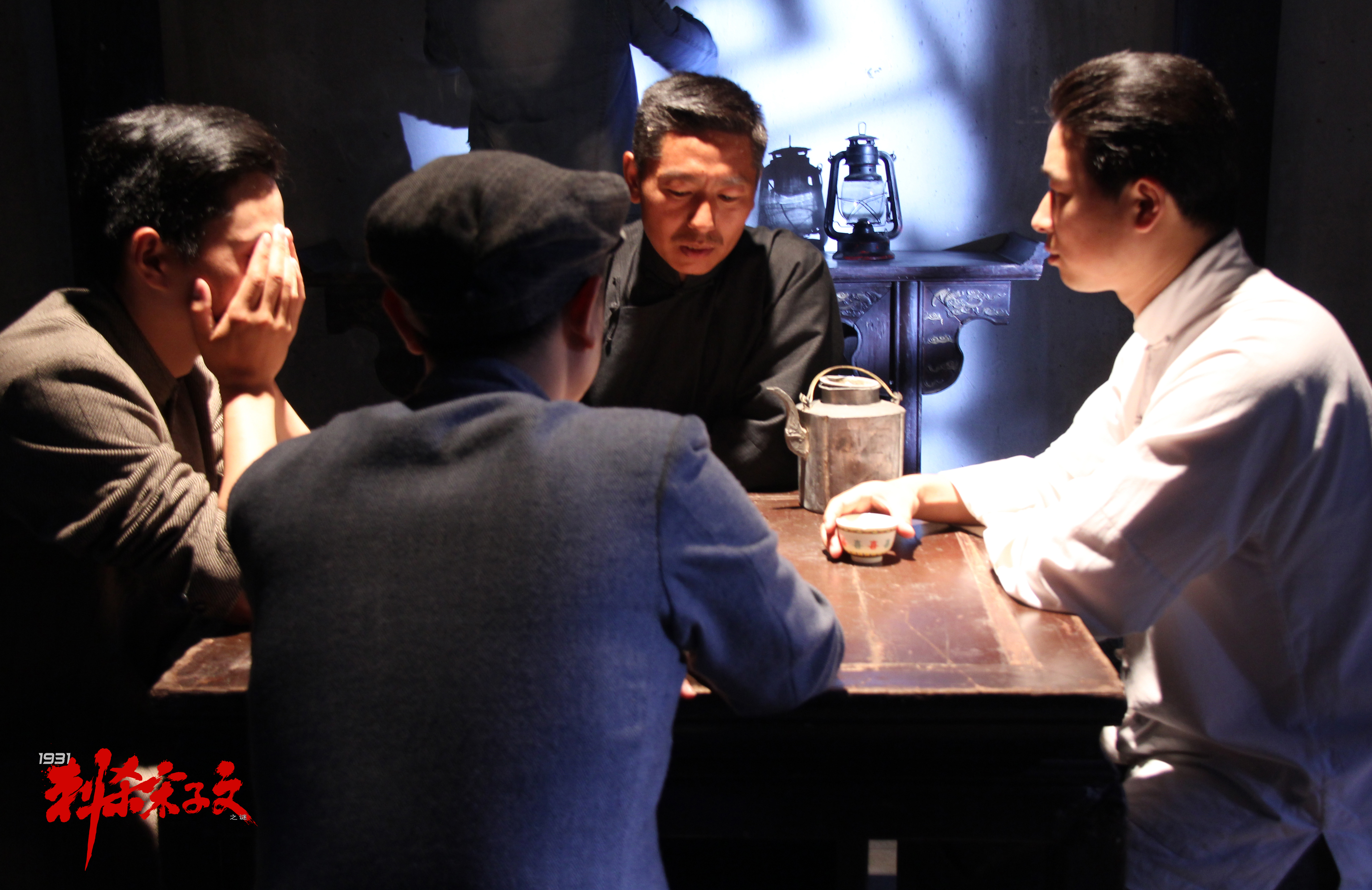 1931刺杀宋子文之谜剧照的剧照