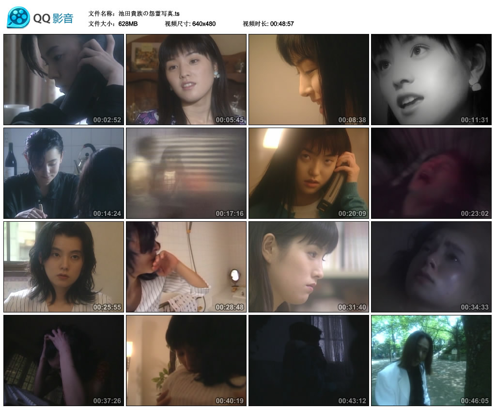 池田貴族の怨霊写真剧照的剧照