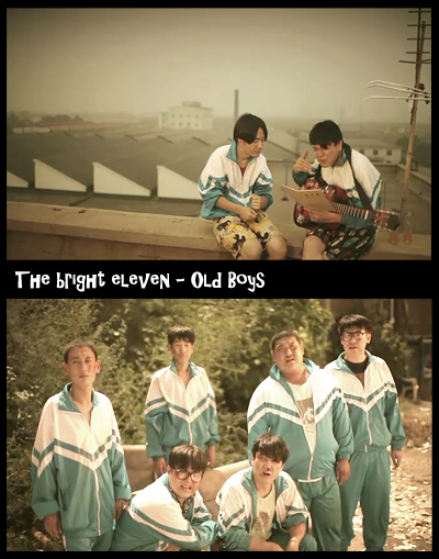 11度青春之《老男孩》剧照的剧照