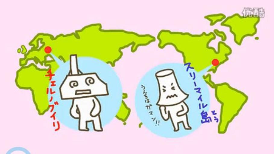 肚子痛的核电站君剧照的剧照