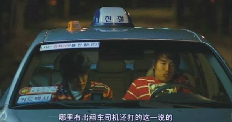 救世主2：出租车司机剧照的剧照