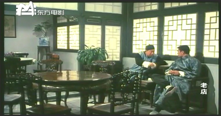 老店剧照的剧照