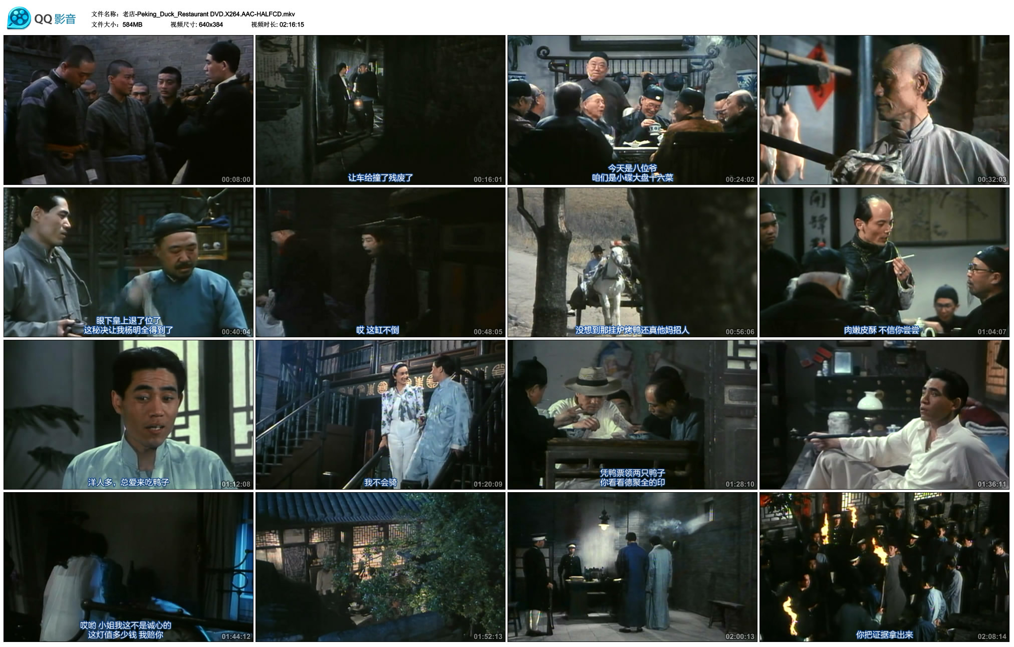 老店剧照的剧照