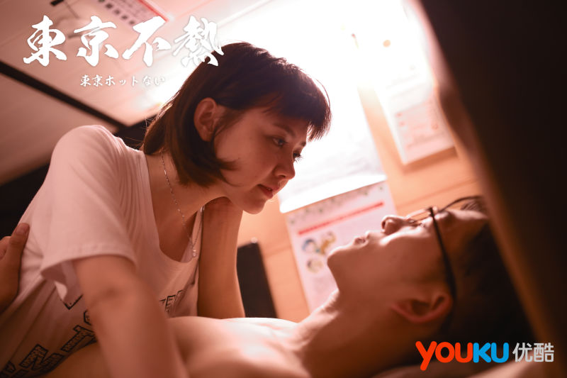东京不热剧照的剧照