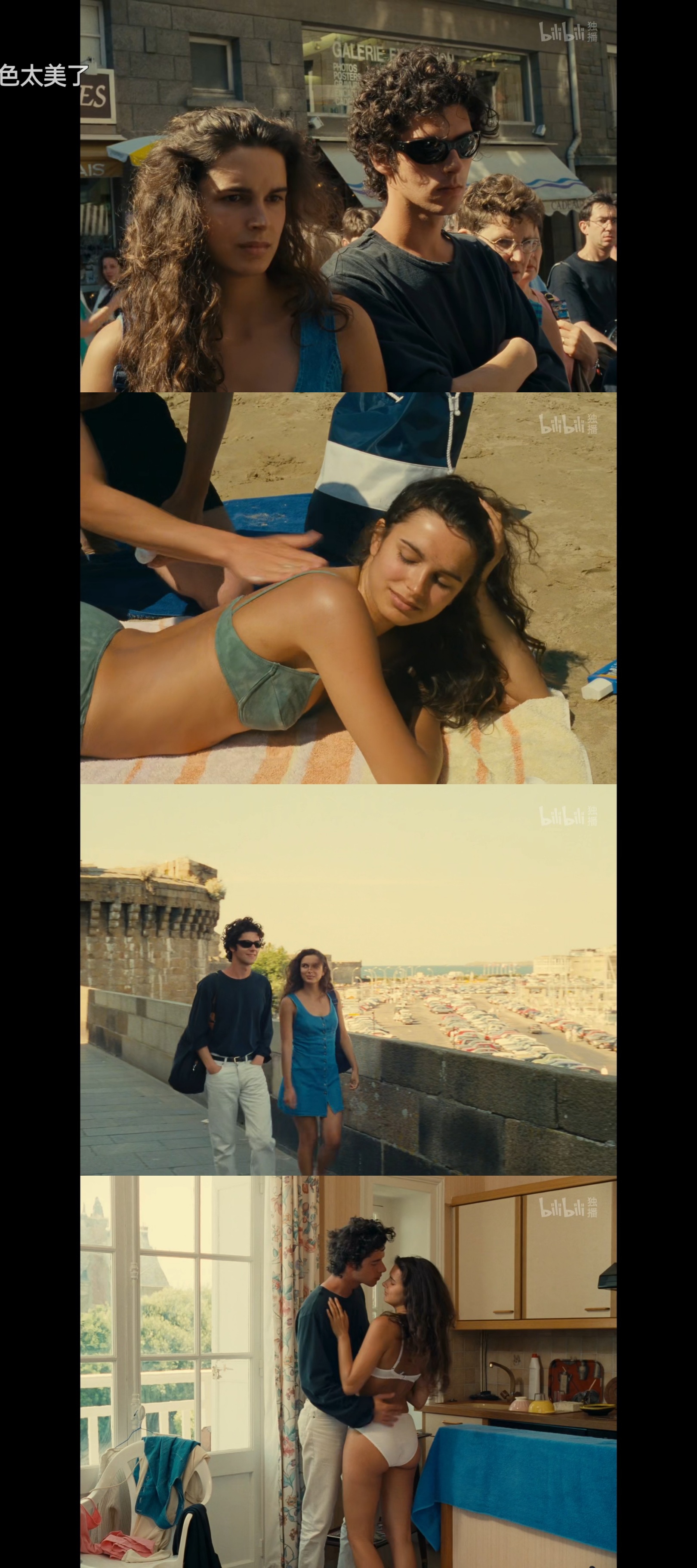 夏天的故事剧照的剧照