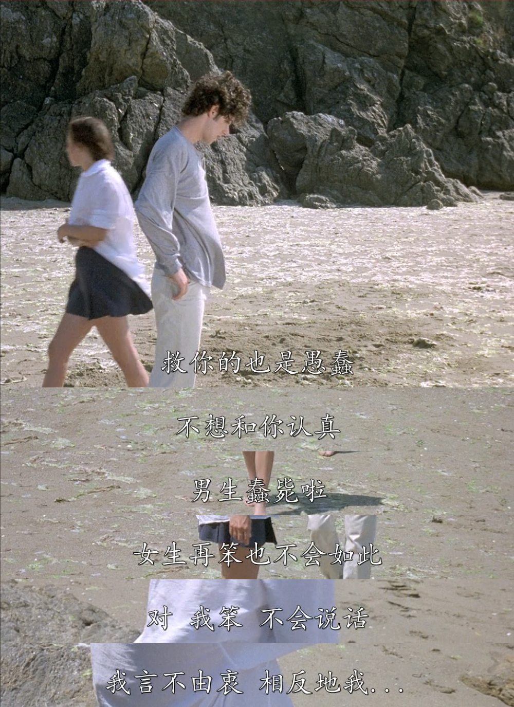 夏天的故事剧照的剧照