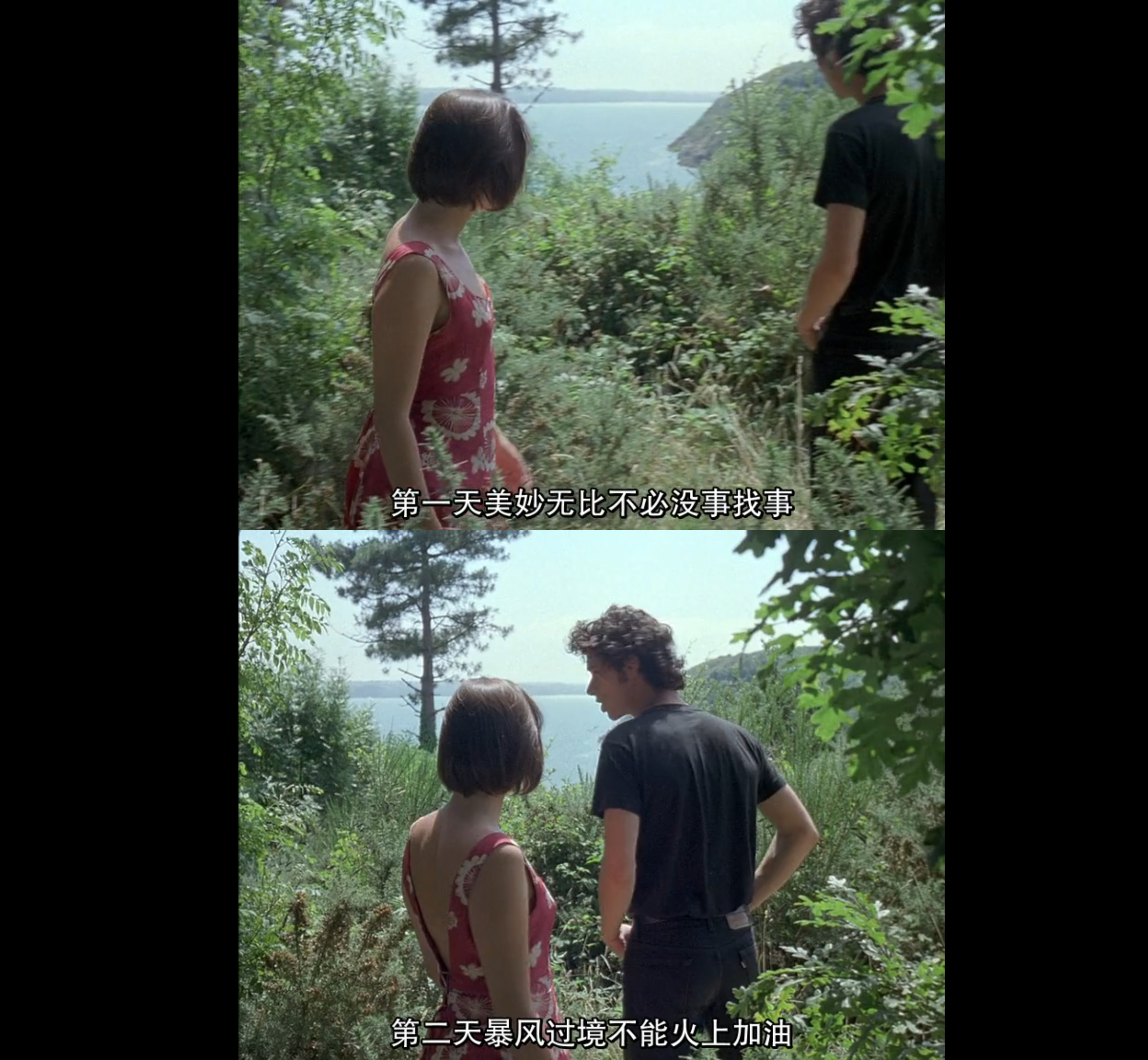 夏天的故事剧照的剧照