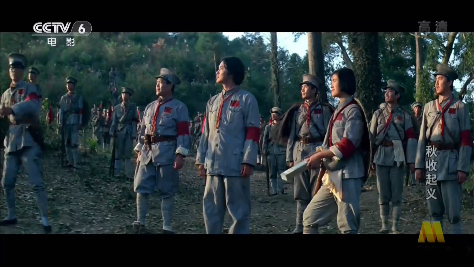 秋收起义剧照的剧照