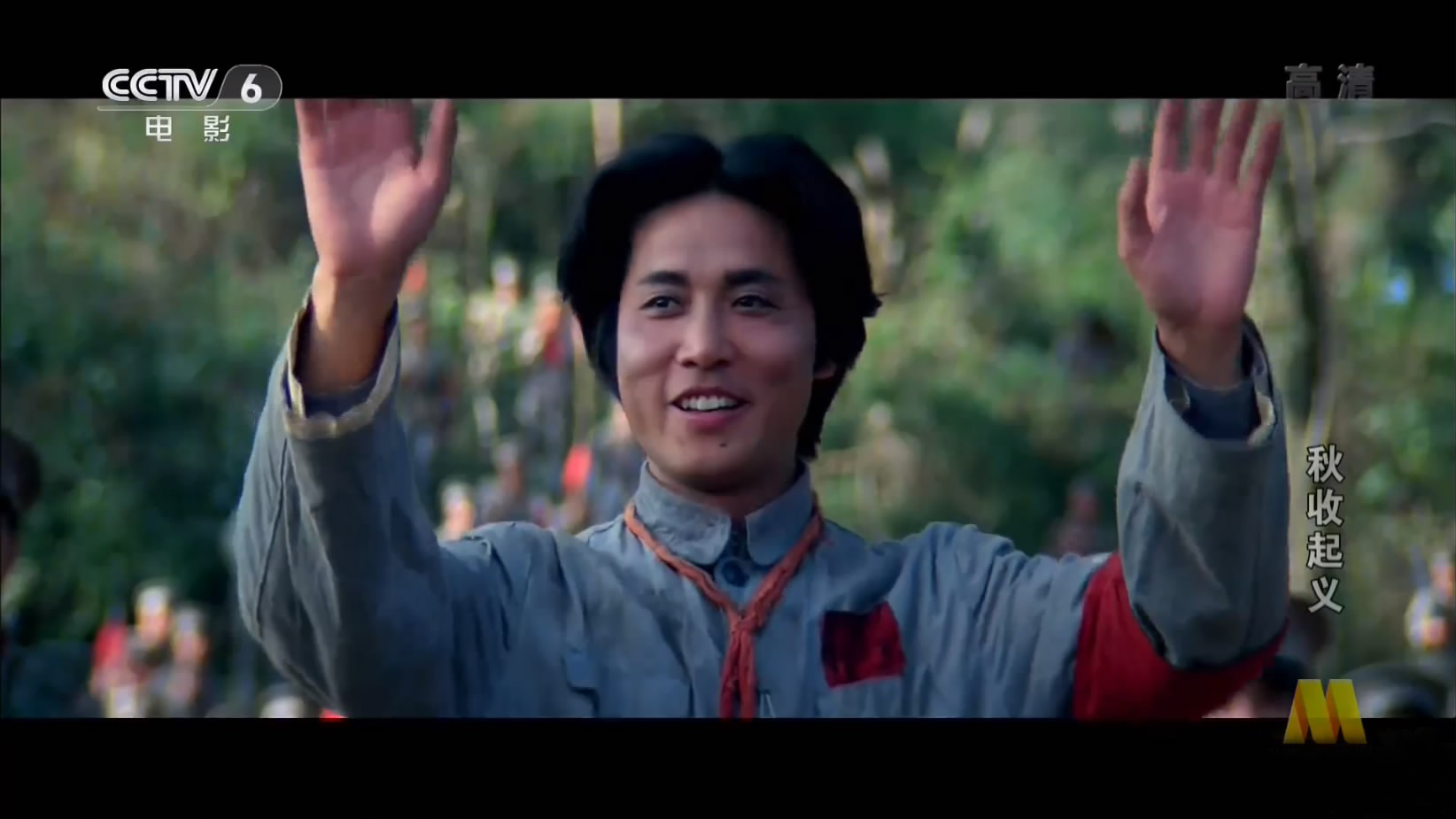 秋收起义剧照的剧照