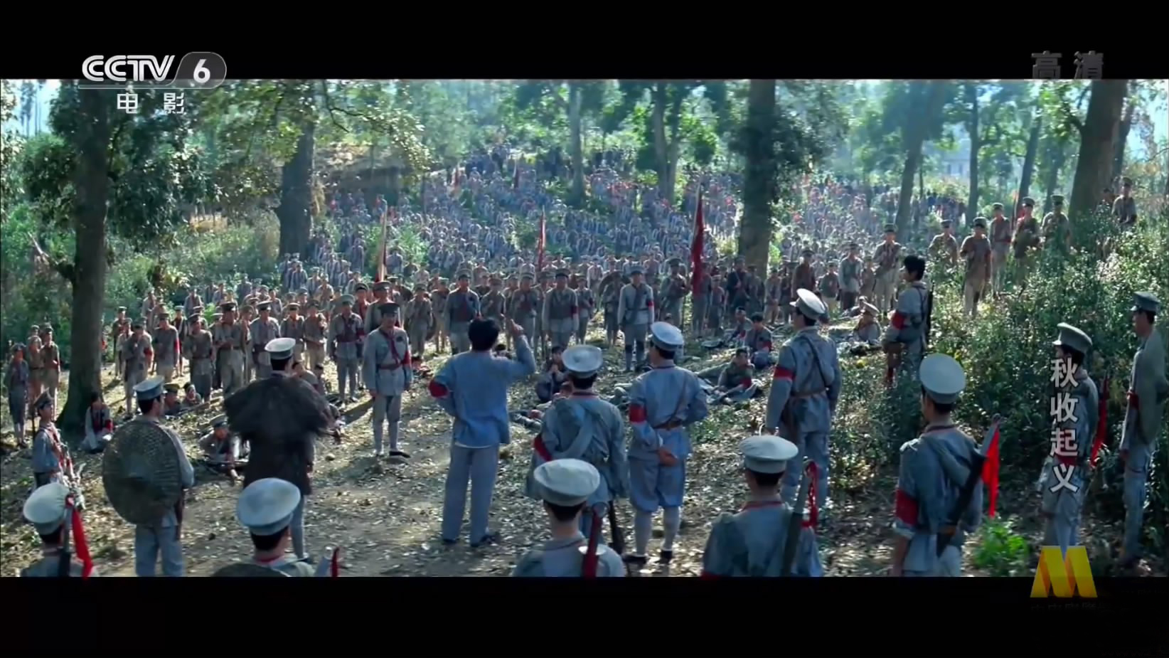 秋收起义剧照的剧照